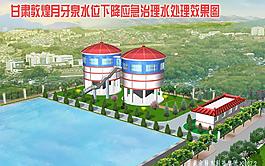 月牙泉應(yīng)急水處理效果圖圖片