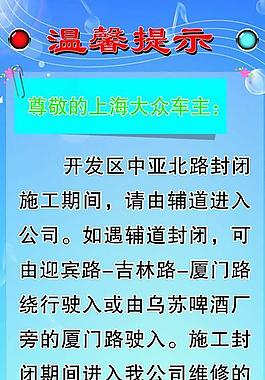 温馨提示图片