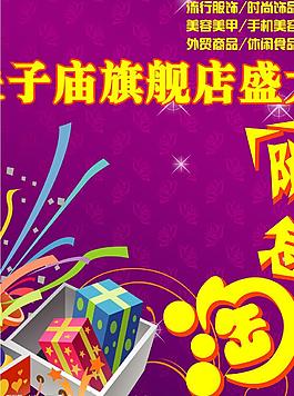開業(yè)宣傳單圖片