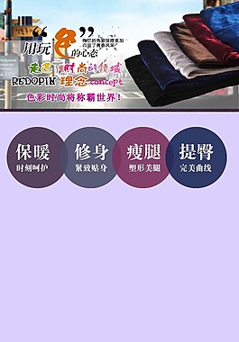女裝淘寶裝修模