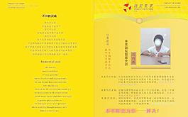 個(gè)人簡歷圖片