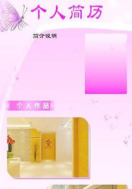 個人簡歷圖片