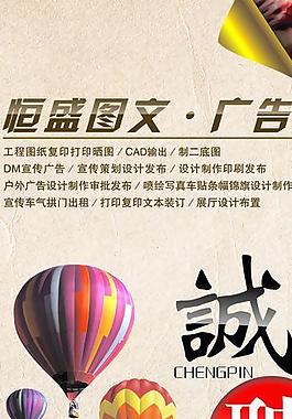 誠聘圖片