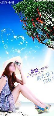 m889 摩天手机x展架图片