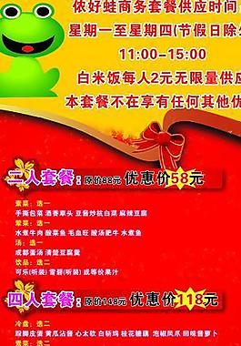 儂好蛙寫真圖片