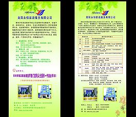 易拉寶圖片