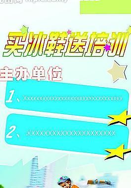 促銷海報圖片