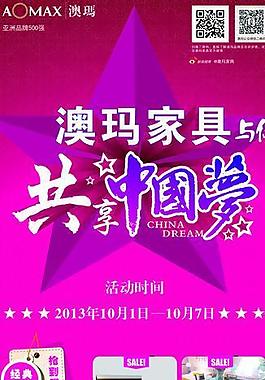 澳瑪家具圖片