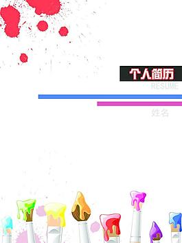 個(gè)人簡(jiǎn)歷圖片