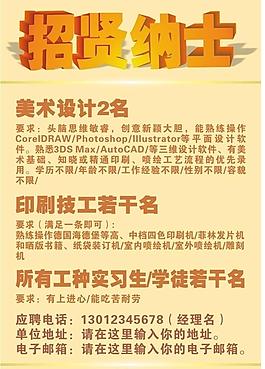 招賢納士圖片