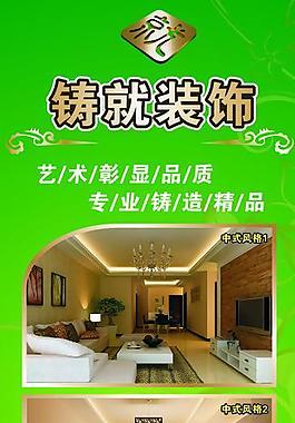 裝飾公司圖片