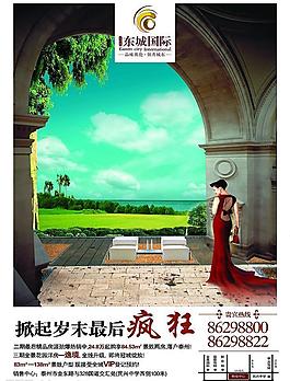 房地產(chǎn)廣告圖片
