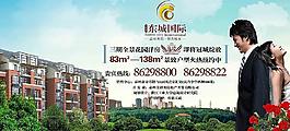 房地產(chǎn)廣告圖片