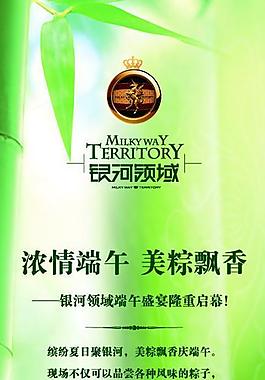 端午節易拉寶圖片
