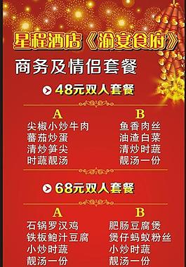 酒店展架圖片