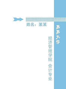 個(gè)人簡(jiǎn)歷圖片