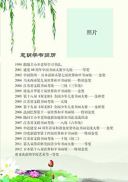 簡歷單頁圖片