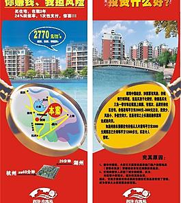 房產(chǎn)廣告圖片