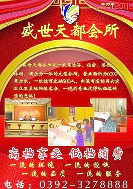 賓館簡歷海報圖片