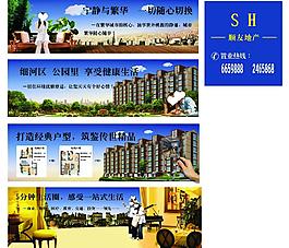 房地產(chǎn)圍擋圖片