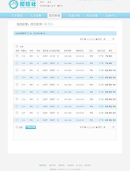 簡歷暫存架圖片