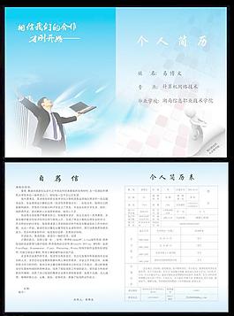 個人簡歷圖片