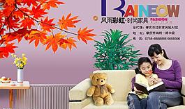家具广告图片