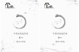 個人簡歷圖片