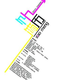 個人簡歷圖片