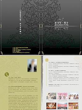 個人簡歷圖片