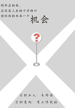 個人簡歷圖片