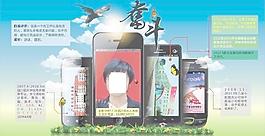 個人簡歷圖片