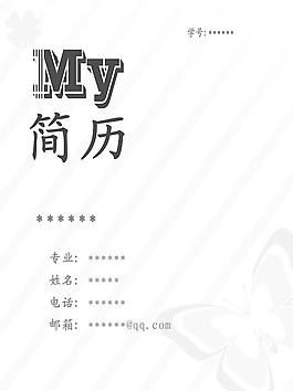 個(gè)人簡(jiǎn)歷圖片