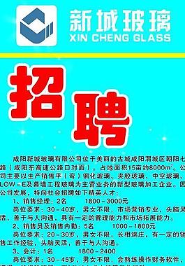 招聘易拉宝图片