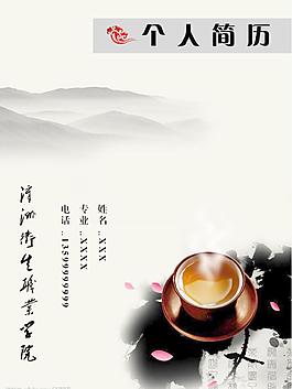 個(gè)人簡(jiǎn)歷圖片