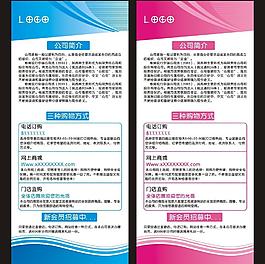 公司展架圖片