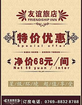 客房特價圖片