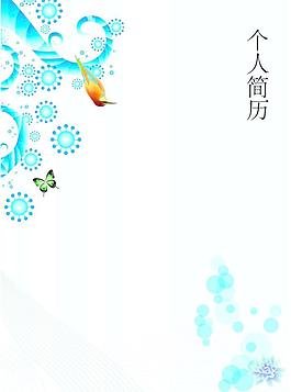 簡單矢量簡歷封面圖片
