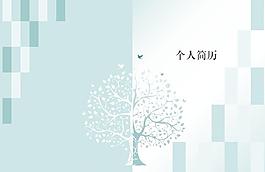 個人簡歷圖片