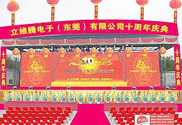 舞臺(tái)圖片