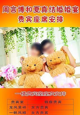 结婚展架图片
