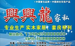家具廣告圖片