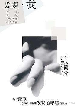 簡歷設(shè)計封面圖片