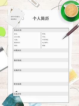 簡歷模版下載圖片