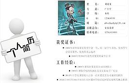 個性簡歷設計圖片