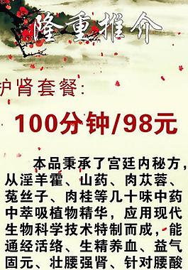 漢方護(hù)腎套餐圖片