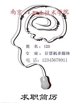 個(gè)人簡(jiǎn)歷封面圖片