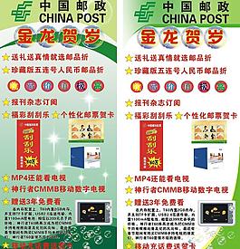 中國郵政x架圖片