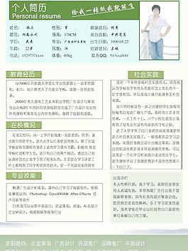 精美簡歷設計圖片