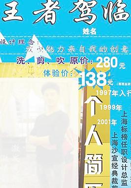 海报之个人简历图片